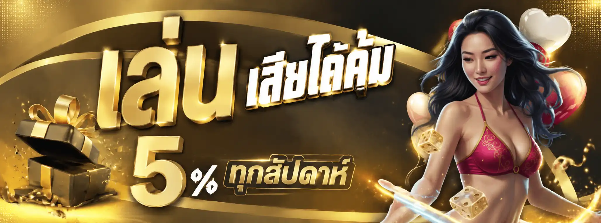 เว็บplus168